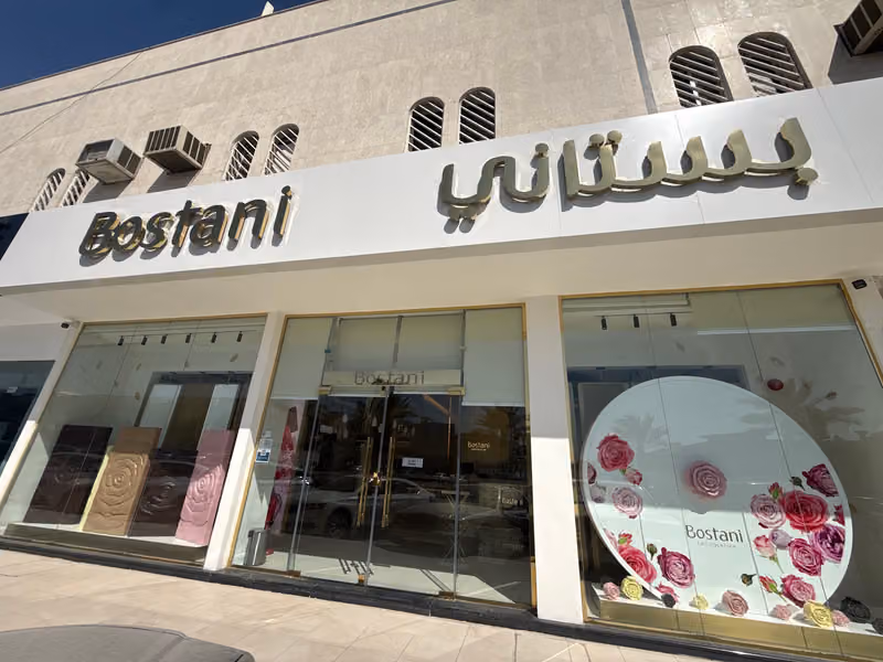 Bostani Chocolate بستاني شوكولا