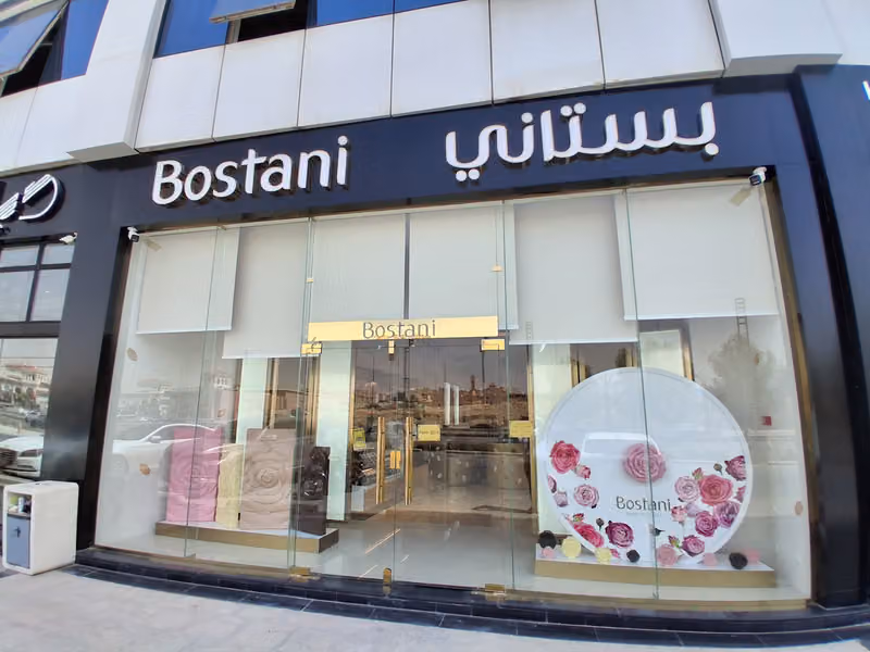 Bostani Chocolate بستاني شوكولا