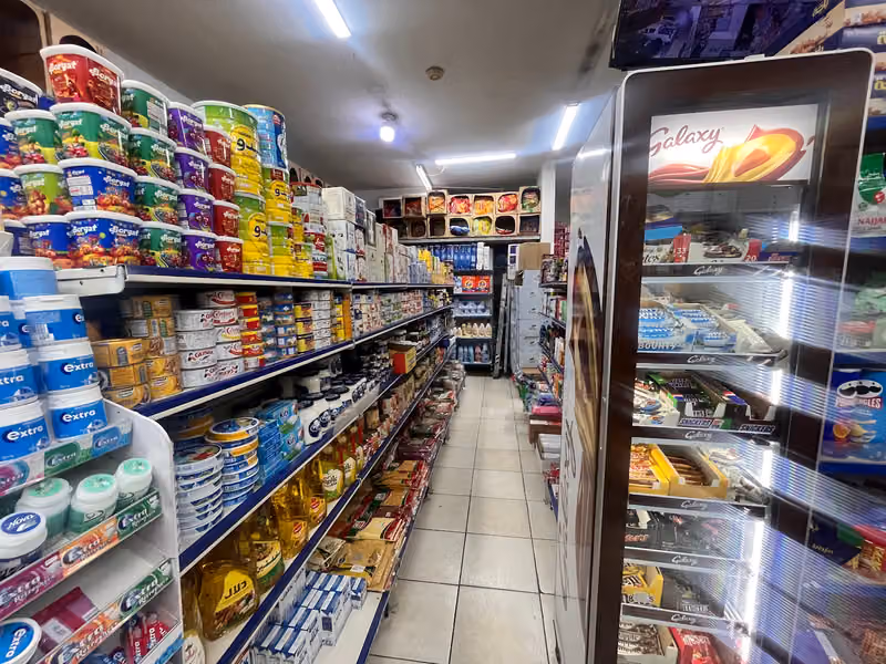 بقالا SUPERMARKET
