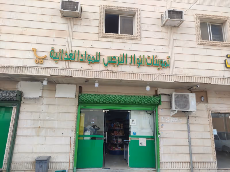 Makha super market