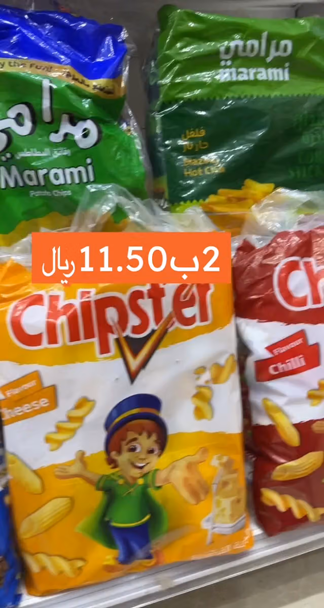 بقالة عروض المرح