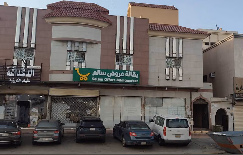 بقالة عروض سالم العزيزية