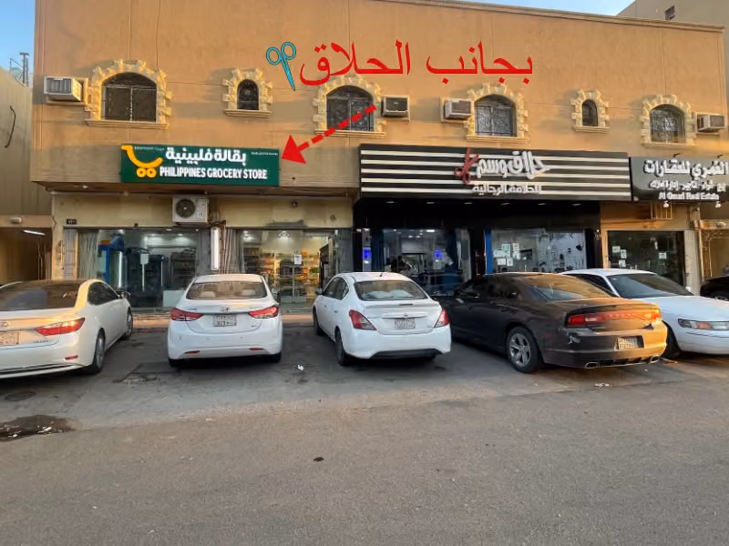 بقالة فلبينية