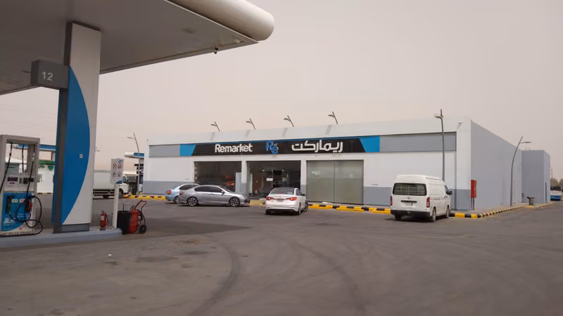 بقالة ريماركت