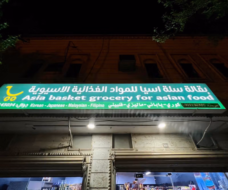 Asia Basket Store