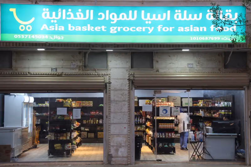 Asia Basket Store