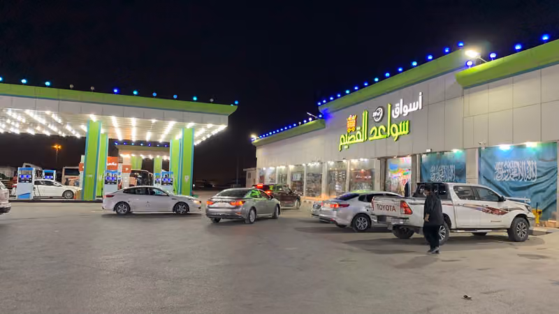 بقالة سواعد القصيم