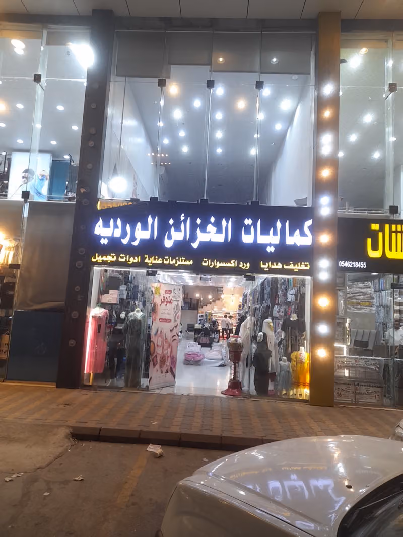 بقشة لولؤة