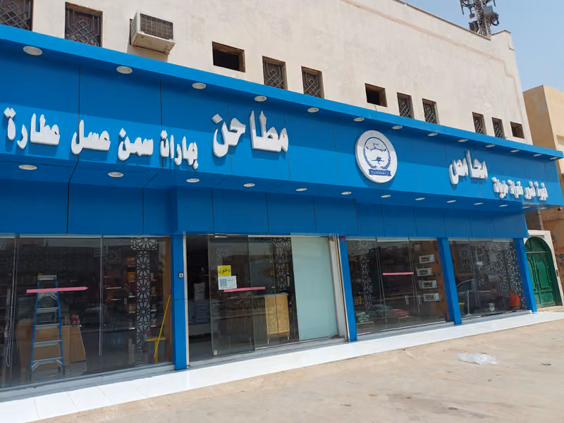 بر امجد حي الخليج الرياض