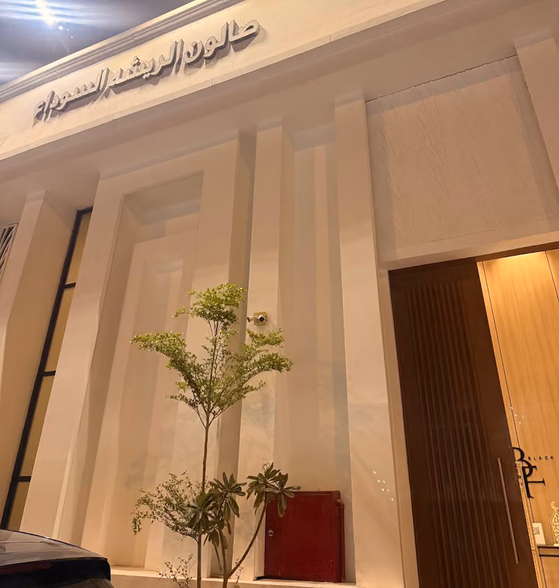BR صالون الريشة السوداء للتزيين النسائي