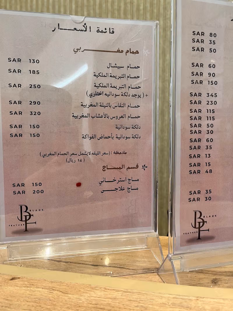BR صالون الريشة السوداء للتزيين النسائي