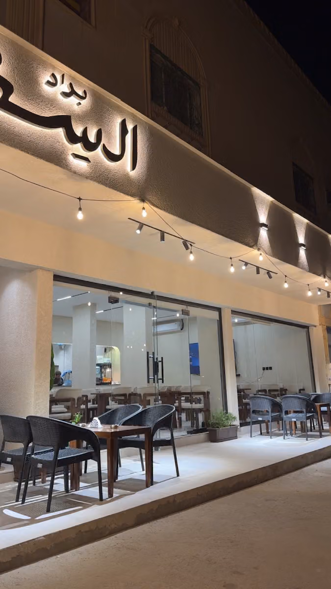 براد السِكّه