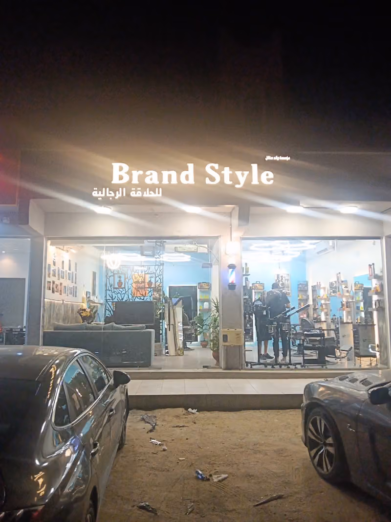 Brand Style