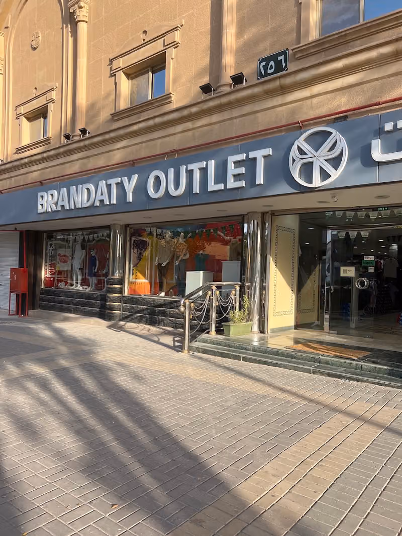 BRANDATY OUTLET برنداتي اوتلت