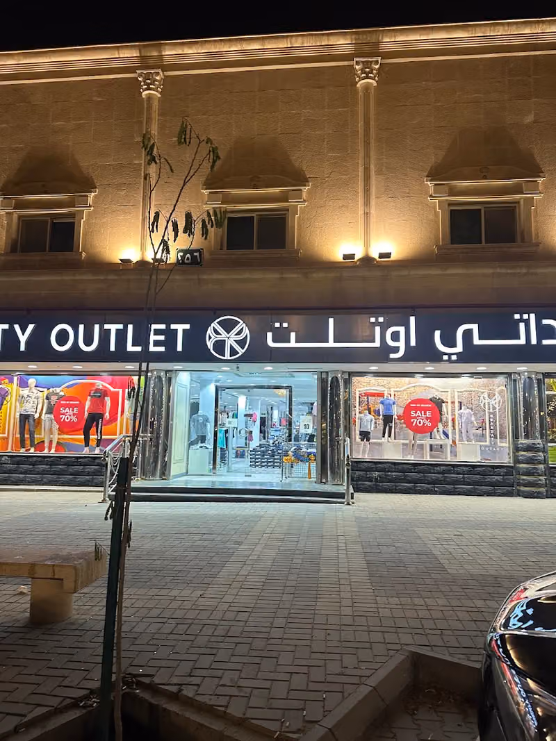 BRANDATY OUTLET برنداتي اوتلت