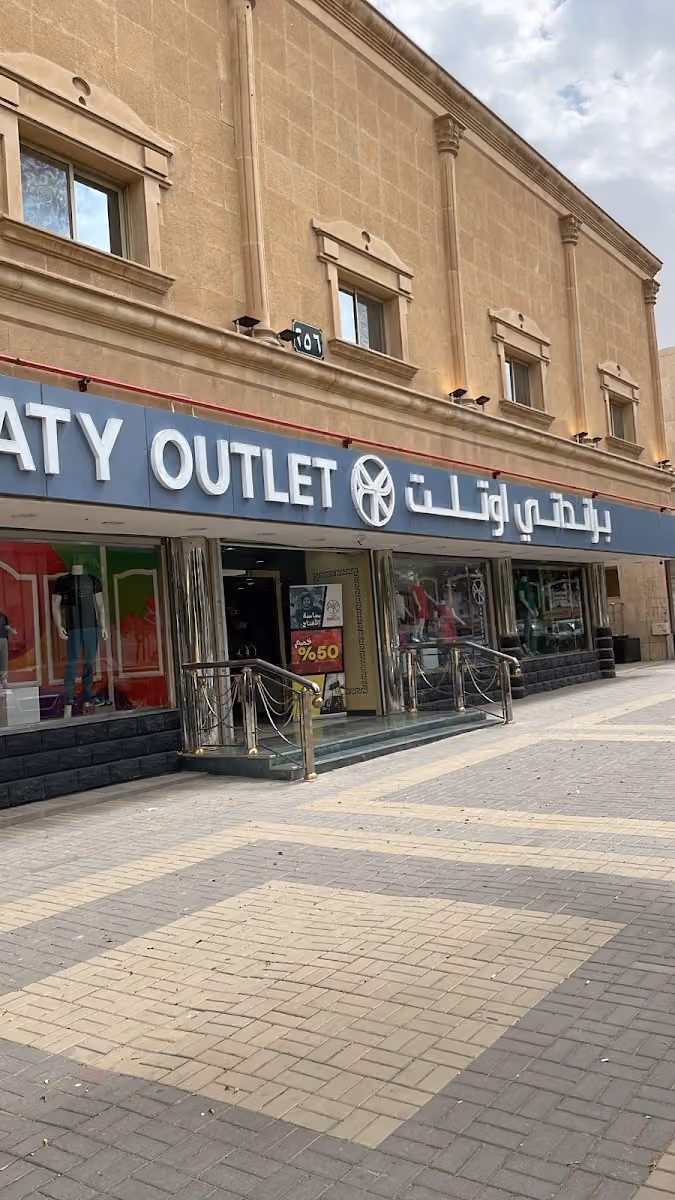 BRANDATY OUTLET برنداتي اوتلت