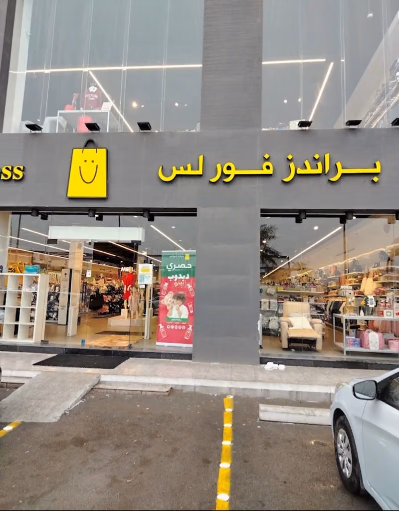 Brands For Less براندز فور لس - AL Wurud