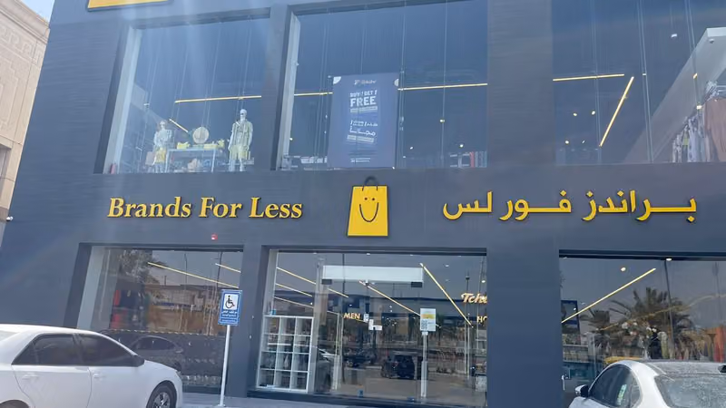Brands For Less براندز فور لس - AL Wurud