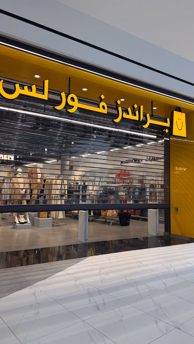 Brands For Less براندز فور لس - Hayatt Mall