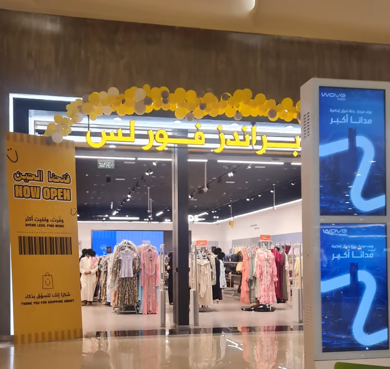 Brands For Less براندز فور لس - Salam Mall, Alwali