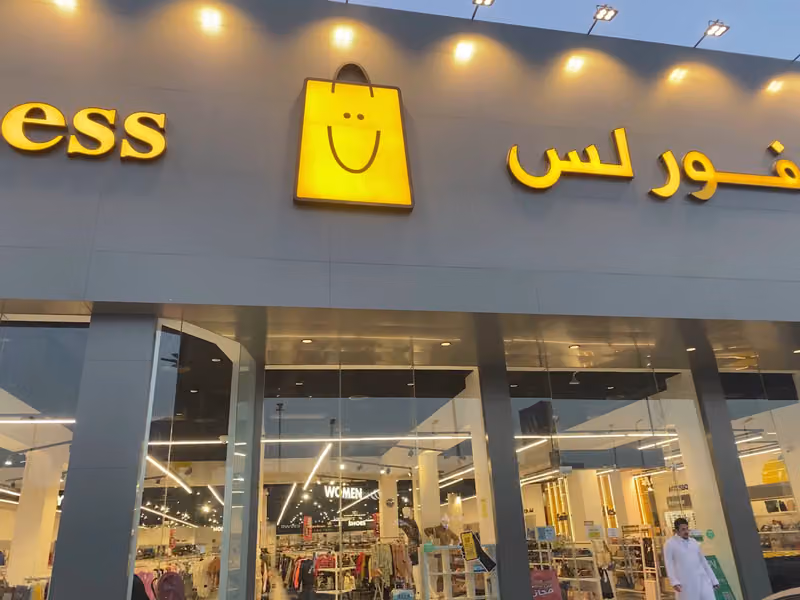 براندز فور لس