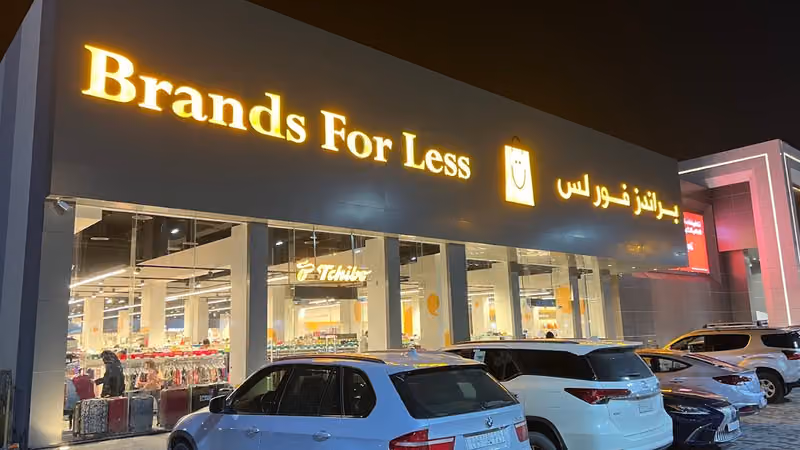 براندز فور لس