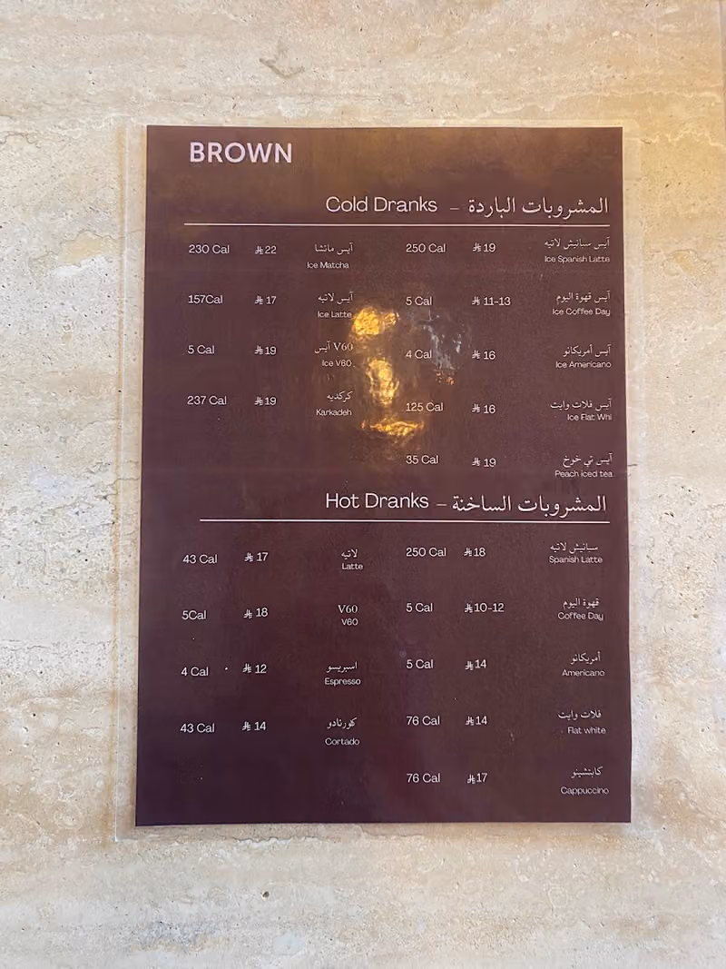 براون