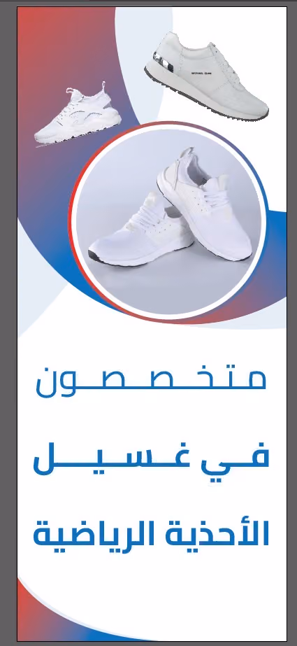 برايتير وان مغسلة ملابس
