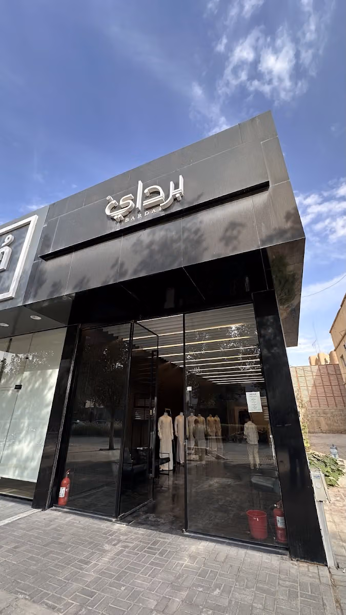 برداي للخياطة الرجالية الفاخرة