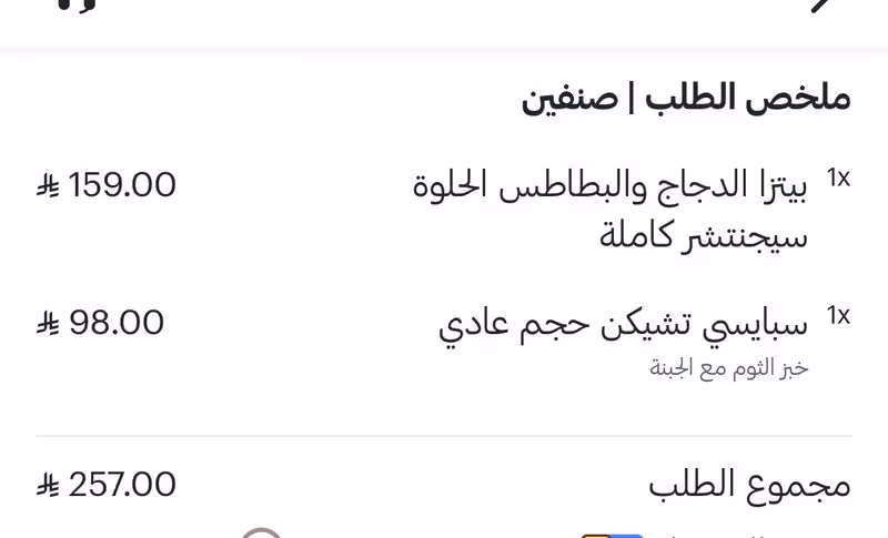 بريد اهيد بيكري