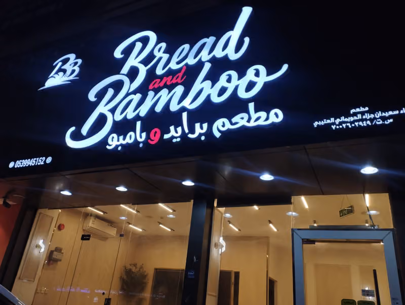 Bread and Bamboo