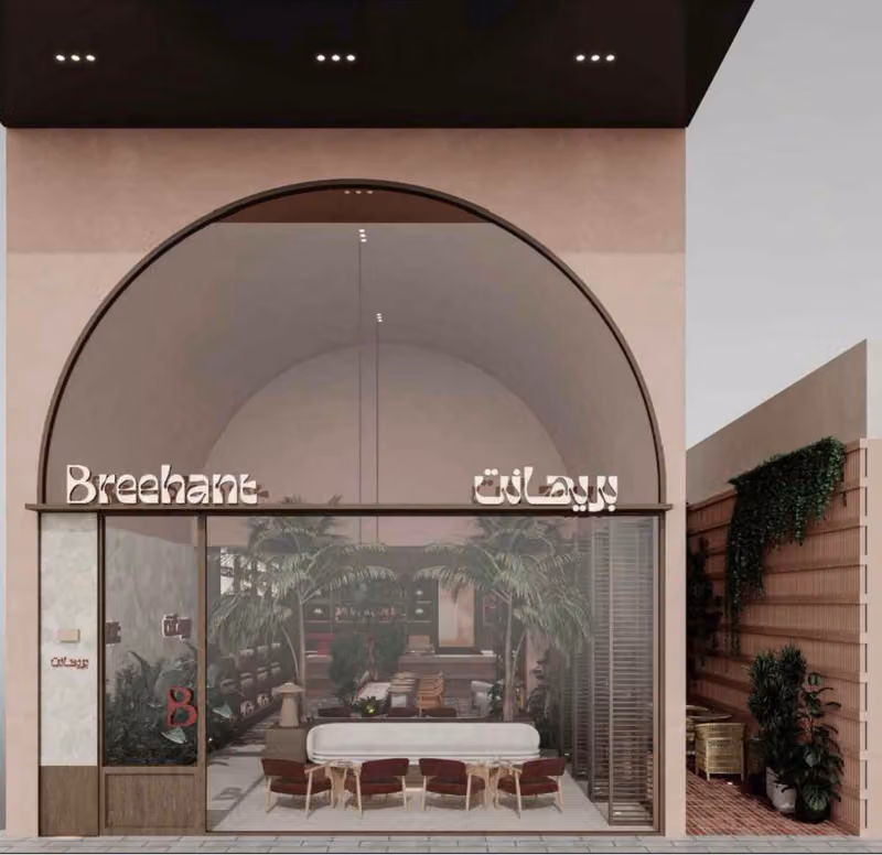 Breehant Coffee & Roastery | بريهانت قهوة ومحمصة