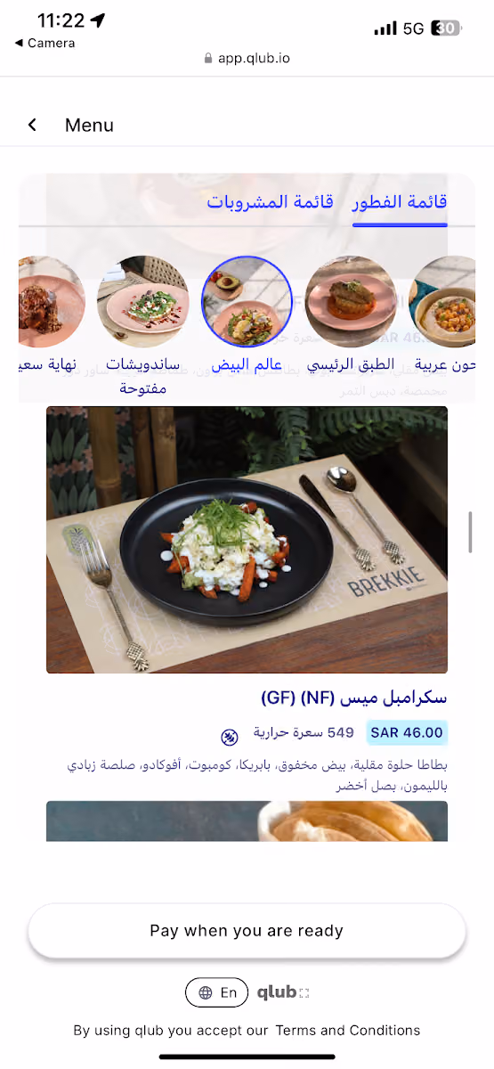 بريكي | فطور وغداء وكافيه طوال اليوم