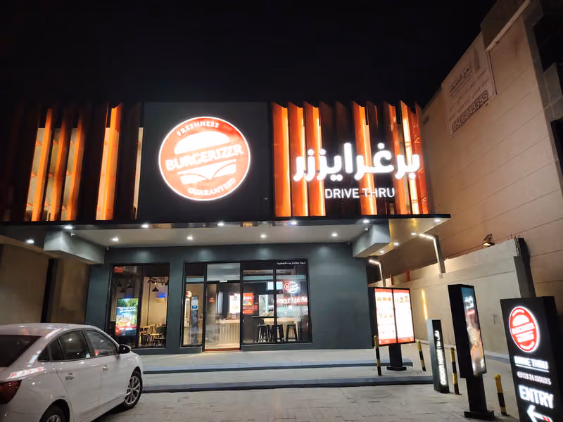برغرايززر