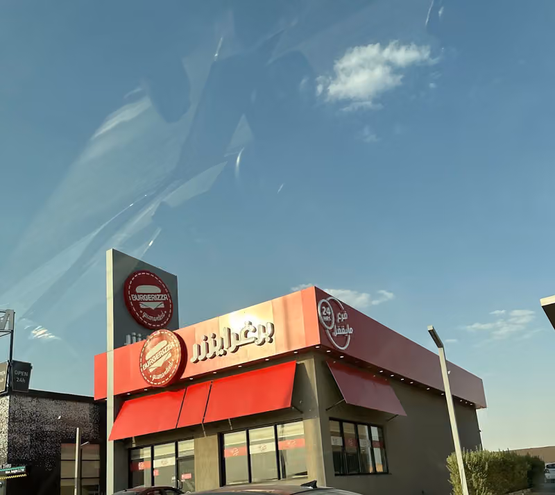 برغرايززر