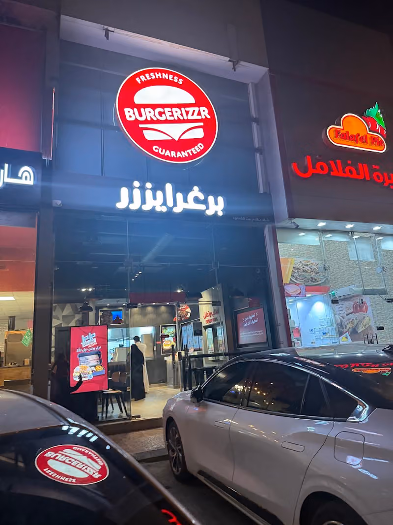برغرايززر | Burgerizzr