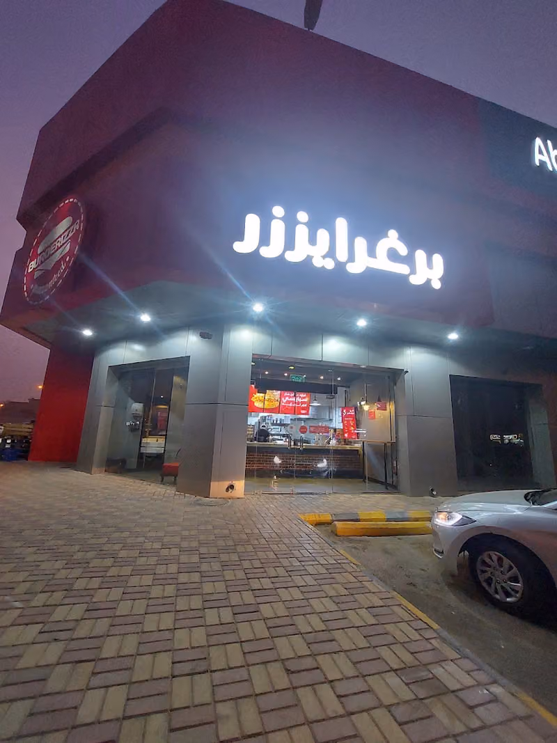 برغرايززر