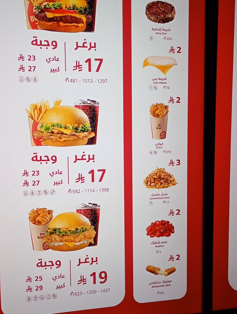 برغرايززر