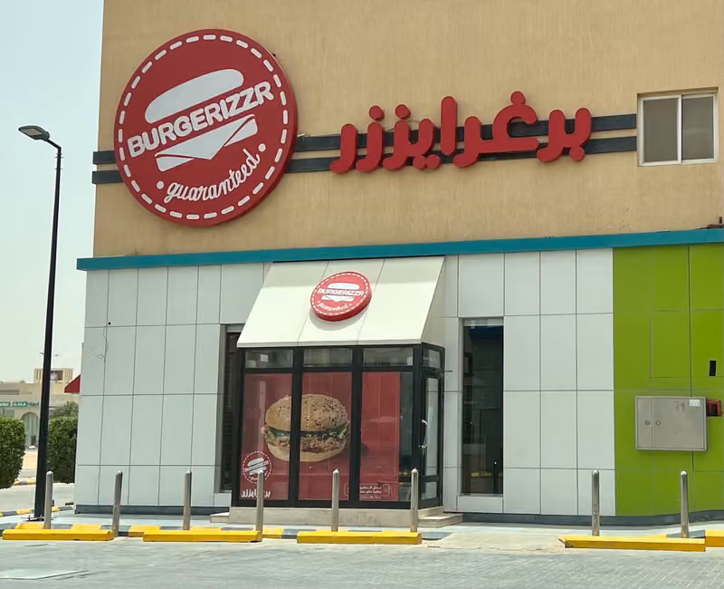 برغرايززر | Burgerizzr