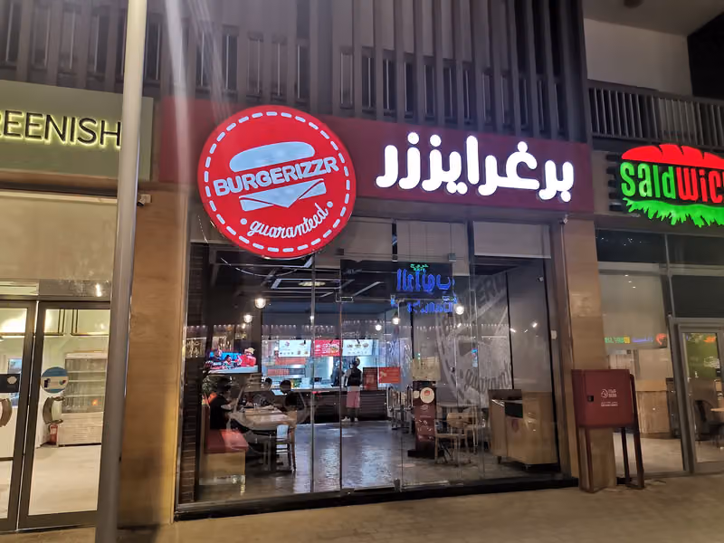 برغرايززر | Burgerizzr