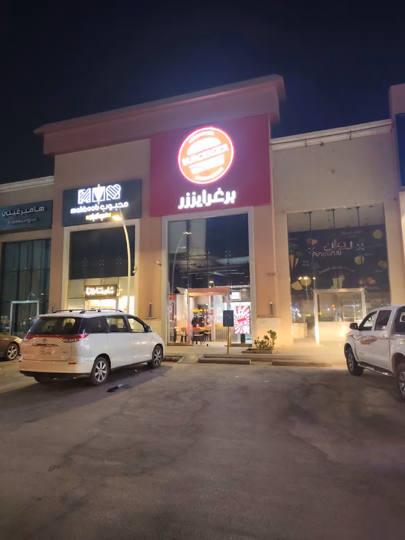برغرايززر | Burgerizzr