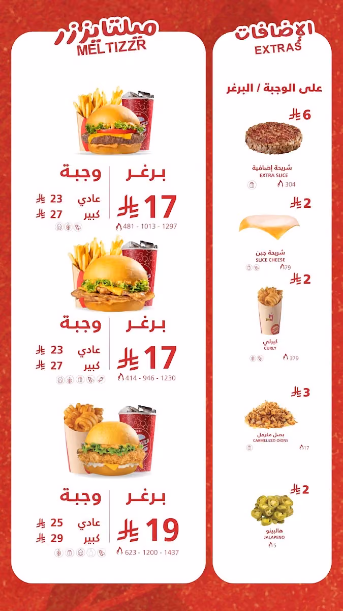 برغرايززر