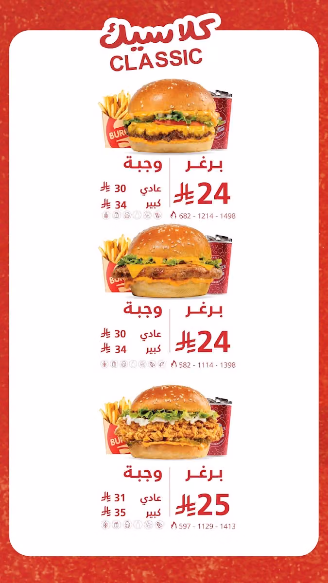 برغرايززر
