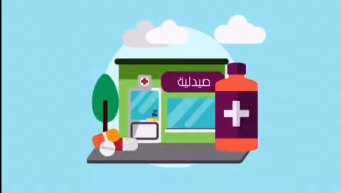 Brighty Pharmacy