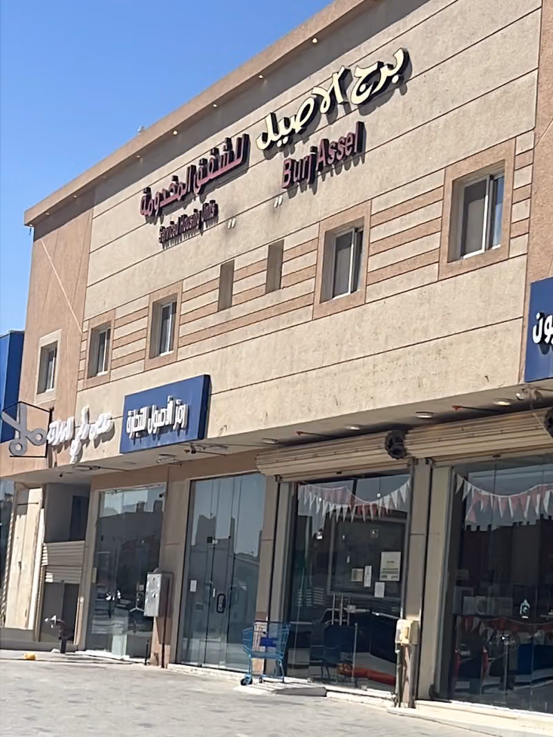 برج الاصيل للوحدات السكنية المفروشة