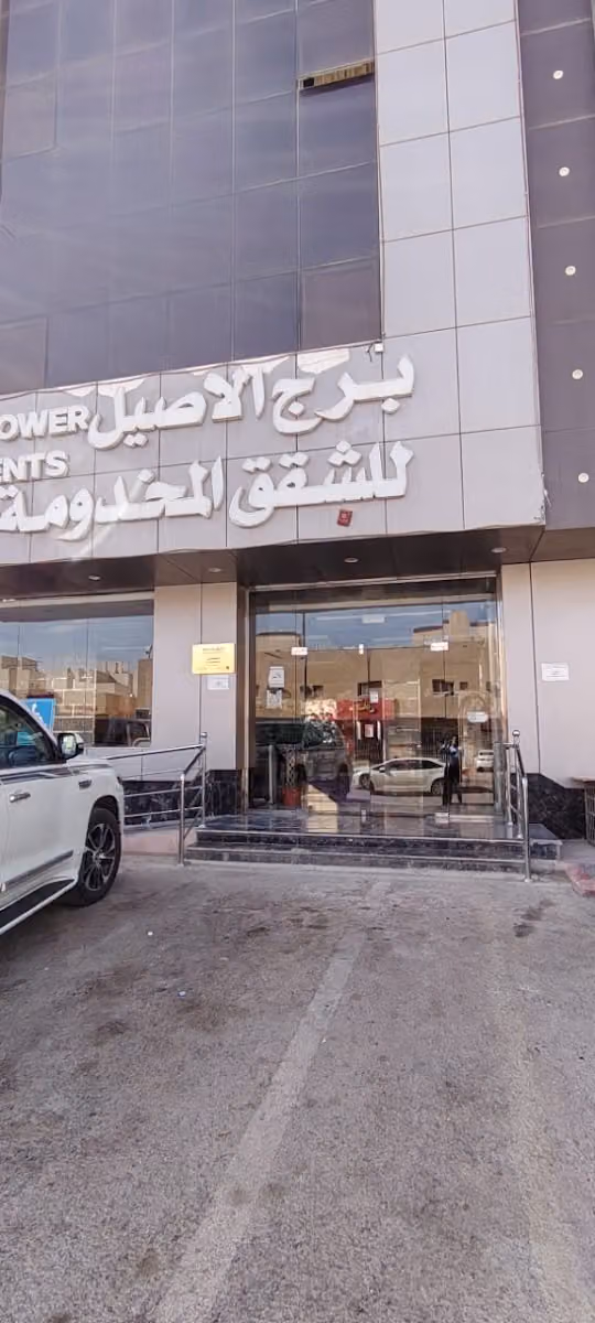 برج الأصيل للوحدات السكنية المفروشة