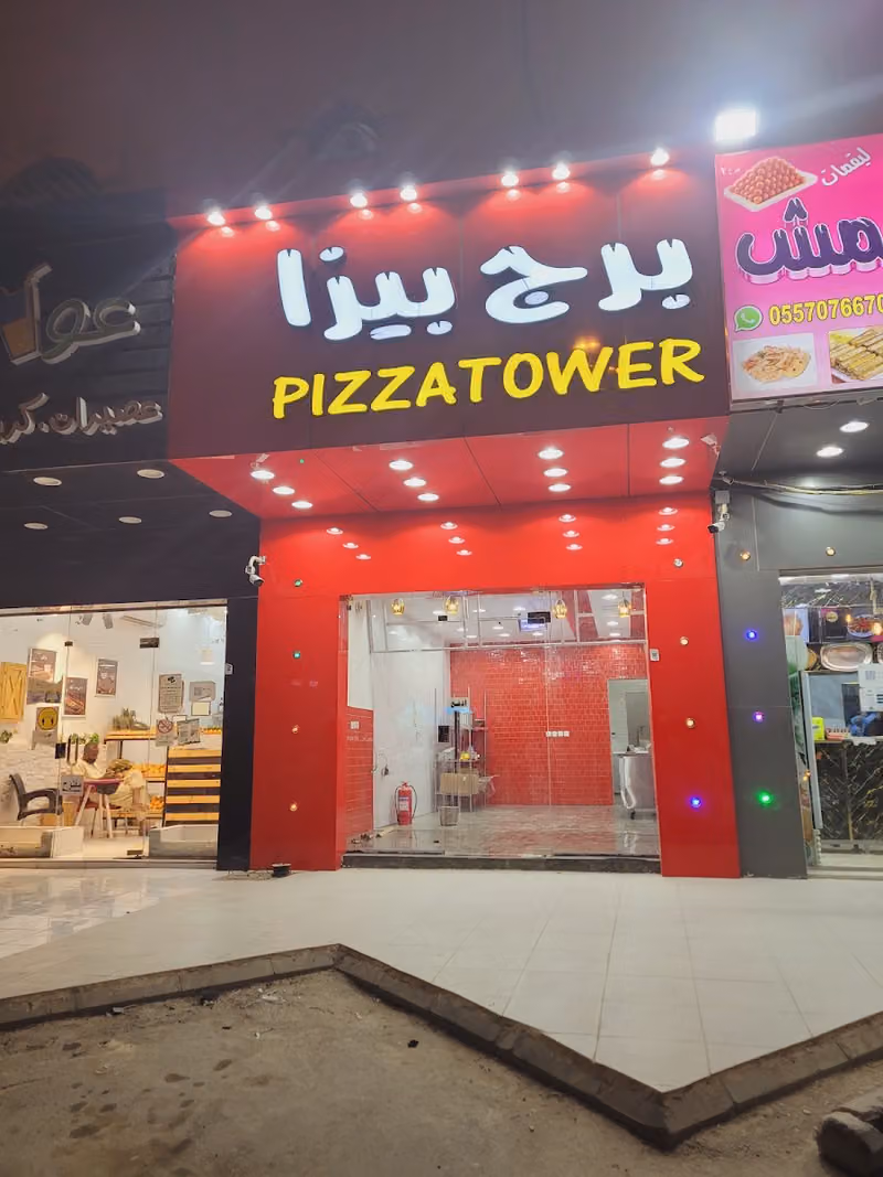 برج البيتزا (بيتزا_باستا_بطاطس)