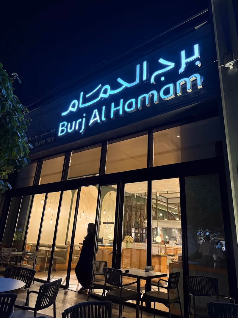 برج الحمام