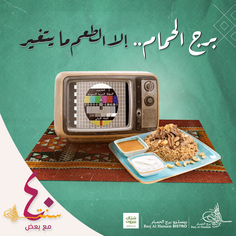 برج الحمام