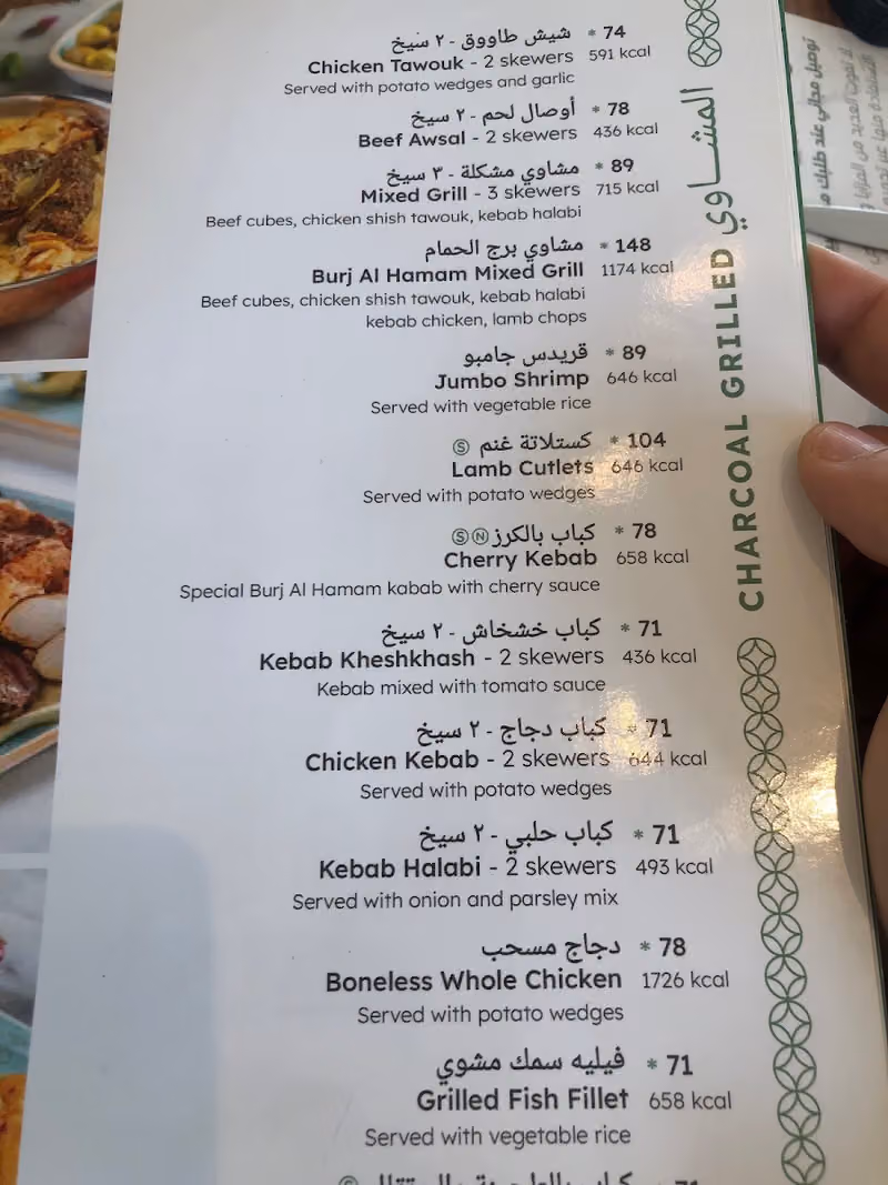 Burj Al Hamam - Granada برج الحمام